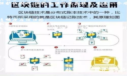   万币交易所的起源与发展分析 / 

 guanjianci 万币交易所, 加密货币, 交易所 /guanjianci 

一、万币交易所简介
万币交易所（Wankey）是一家综合性加密货币交易所，在全球范围内进行数字货币的交易与管理。成立于近几年，与其他交易所竞争激烈，但凭借其独特的交易模式和安全性，逐渐在市场上获得了一定的地位。
万币交易所不仅支持主流的比特币（Bitcoin）、以太坊（Ethereum）、波场（Tron）等数字货币的交易，还提供多种交易对和金融衍生品，涵盖现货、期货及杠杆交易等功能。此外，万币交易所的用户界面友好，操作简便，适合不同层次的投资者使用。

二、万币交易所的起源
万币交易所的具体成立时间和国家来源有多种说法，但根据目前收集到的信息，万币交易所的创始团队主要来自中国。由于中国在2017年时对加密货币交易所实施了严格的监管措施，许多交易所为了避开监管选择将业务转移到海外，这一背景下形成了万币交易所。
万币交易所的创始人原本就是加密货币领域的资深参与者，在一定程度上参与了中国市场的初期发展，随后为了使交易所符合全球市场的需求，万币交易所注册地选择了在某些监管相对宽松的国家，如新加坡或马耳他，这使得它能够避开某些政策限制，正常运营。

三、万币交易所的发展历程
在成立的初期，万币交易所主要依靠不断拓展交易品种和交易体验来吸引用户。随着用户量的逐步增加，万币交易所开始推出一些创新的交易方式和市场营销活动，例如举办交易大赛、联合知名区块链项目等，吸引新用户注册并进行交易。
万币交易所还特别注重安全性，建立了多重安全防护机制，包括冷钱包存储、两步验证、资金监控等，确保用户的资产安全。此外，万币交易所还积极参与社区建设，支持各种区块链项目，以此提升自身在行业中的话语权和品牌影响力。

四、用户如何在万币交易所进行交易
用户在万币交易所的交易流程相对简单。首先，用户需要注册一个账户，将个人信息和实名认证资料上传至平台。接着，用户可以通过网银、数字货币转账等多种方式进行充值，至于提现也同样便捷，用户可以在平台内申请提现，资金通常在短时间内到达个人钱包。
在完成充值后，用户就可以在交易平台上进行现货交易、杠杆交易或期货交易等。万币交易所提供的交易界面清晰易懂，帮助新用户快速上手，同时也提供专业的分析工具，提升资深投资者的交易效率。

五、万币交易所的安全措施
安全性是用户选择交易所时的重要考虑。万币交易所在安全方面进行了大量投入，建立了多层次的安全策略。首先，平台采用了行业内先进的加密技术，确保用户的数据与资金安全。
其次，万币交易所将绝大多数用户资产存储在冷钱包中，以防止黑客攻击和盗窃。平台日常运营时会在热钱包中保持适量的流动资金，以满足用户的提取需求，但绝大部分资金处于离线状态，提升了安全性。
平台还设立了应急响应机制，一旦发生异常情况，能够迅速介入处理，从而最大程度地保护用户的资产安全。此外，万币交易所提供了二次验证功能，帮助用户获取更高的账户保护。

六、用户在万币交易所的交易策略
为了在万币交易所能够获得最佳的交易体验，用户需制定适合自身的交易策略。这包括关注市场动态、分析技术指标、设定合理的止损与止盈点等。建议用户在进行任何交易前，首先熟悉不同的交易品种及其波动特征，寻找适合自己的交易时机。
此外，与其它投资者交流、分享经验也是一项有效的策略。万币交易所提供社区论坛，用户可以参与讨论，了解他人的交易看法和策略，这在大环境变化时尤为重要。

问题探讨

一、万币交易所的市场定位与竞争优势是什么？
万币交易所的市场定位主要是为了满足多样化用户的需求，特别是针对一些新手用户的友好界面设计以及丰富的交易品种。然而，在竞争对手众多的情况下，万币交易所的成功依赖于其几个显著竞争优势：
1. **用户体验**：万币交易所注重用户体验，提供了简单易用的界面，对于新手来说能够快速上手。并且在交易速度与交易品种上也保持一定的优势，使得用户能在平台内流畅交易。
2. **安全性**：万币交易所有效的安全策略让用户能够信任平台，特别是在安全漏洞频发的加密行业中，用户更加关注交易所的安全性。通过实施多重防护机制，万币交易所保护用户资产不受侵害。
3. **社区与客户服务**：万币交易所营造了良好的社区氛围，用户互相交流、分享经验，增加了用户黏性。而且，平台的客服团队及时响应用户的问题与疑惑，帮助用户解决交易中的疑难问题。
4. **多样化的交易选项**：万币交易所提供现货、期货、杠杆等多种交易形式，满足不同用户的需求。而且通过持续更新与增添更多的交易对，满足用户的多样化投资选择。

二、万币交易所面临的主要挑战有哪些？
尽管万币交易所已经取得了一些成绩，但仍然面临诸多挑战：
1. **市场竞争加剧**：随着越来越多的交易所进入市场，包括一些新兴的去中心化交易所，万币交易所需要在技术与服务上不断创新，才能在激烈的市场竞争中生存和发展。
2. **监管环境的变化**：全球范围内对于加密货币的监管政策时刻在变化，万币交易所如不及时调整自身合规策略，可能会面临封闭或限制等风险。
3. **安全漏洞与黑客攻击**：随着不断增加的用户资产，交易所也成为黑客攻击的目标。万币交易所必须持续其安全措施，应对来自黑客的威胁。
4. **用户信任与收益模式**：万币交易所需要不断建立用户信任，尤其是在遇到负面消息时。如何在强化用户保护的同时，保持合理的收益模式，也是一个难题。

三、未来万币交易所的发展趋势如何？
面对日益激烈的竞争，未来万币交易所将会采取多种措施来应对市场的变化：
1. **技术创新**：万币交易所将大力投入研发新技术，以提升交易效率和安全性，包括引入区块链技术来提升透明度与信任感。
2. **国际化布局**：在全球严格的监管环境下，万币交易所未来可能会根据不同市场的需求进行国际化布局，拓展业务范围，寻找新的利润增长点。
3. **用户教育与推广**：为了吸引更多用户，万币交易所需要加强用户教育，包括举办线下活动、在线教程、专业讲座等，以帮助加密货币及其交易，以此提升用户粘性及活跃度。
4. **多样化业务模式**：除了交易外，万币交易所可能逐渐探索新的商业模式，例如借贷、资产管理、量化交易等，提升整体盈利能力，进一步发展业务。

四、用户在万币交易所应注意的事项有哪些？
对于用户而言，在万币交易所进行交易时需要注意以下事项： 
1. **了解各类交易风险**：加密货币市场的波动性极大，用户必须清楚潜在的投资风险，不宜盲目跟风交易。
2. **安全意识**：用户必须保障自身的账户安全，包括使用强密码、启用两步验证等。
3. **合理设置投资计划**：用户在进行任何投资前，应根据自身的经济状况和风险承受能力制定合理的投资计划，确保资产安全。
4. **持续学习**：加密货币市场波动频繁，保持学习和信息的更新，以便在市场变化时能作出及时反应。

总结而言，万币交易所的出现在一定程度上为加密货币的交易提供了便利，也推动了整个行业的发展。然而，用户在参与交易时仍需保持警惕，合理评估风险，从而实现稳健的投资。
