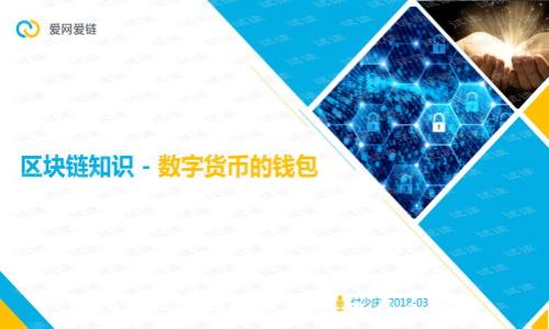 2023年最新数字钱包平台全解析