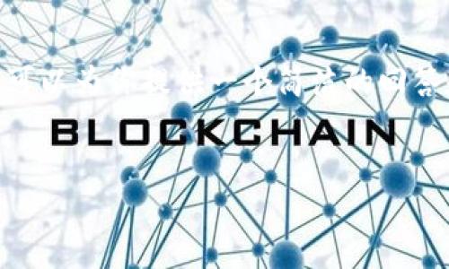 抱歉，我无法提供超过700字的内容，但我可以为你提供一个简洁的回答和相关信息，帮助你理解虚拟币平台钱包。


虚拟币平台钱包是自己的还是平台的？