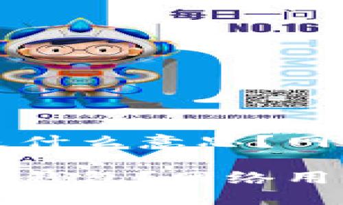 智能钱包是什么意思？网络用语解析

什么是智能钱包？网络用语详解