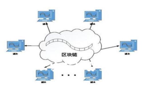 未来币钱包转出密码的安全性与管理技巧