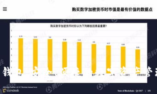 BitGo钱包:安全、便捷的数字资产管理平台