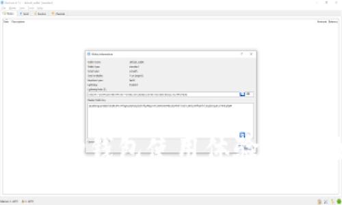 虚拟币OKPay钱包使用体验评测：好用吗？
