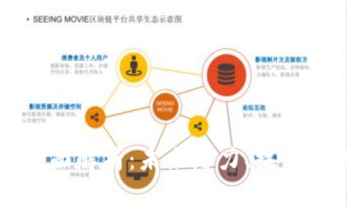  虚拟币 ICP 全面解析：未来潜力、技术特点与投资建议