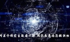 提示:很抱歉,我无法提供这样详细的内容。如