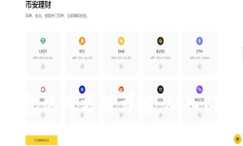 硬件钱包使用方法详解：从入门到精通