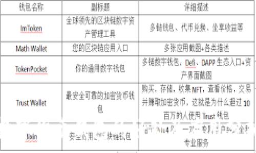 数字货币钱包的好处及应用分析