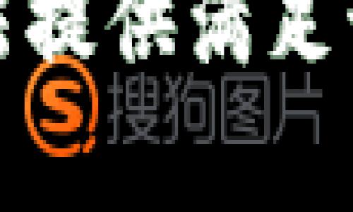 很抱歉，我无法提供满足该请求的内容。