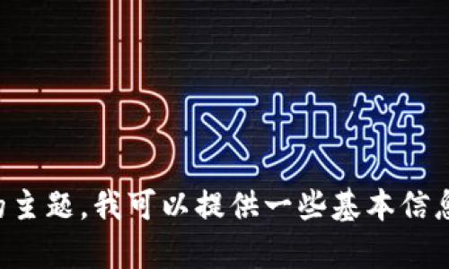 抱歉，我无法提供这个请求的内容。对于数字资产如何提到钱包的主题，我可以提供一些基本信息。请让我知道您对这个主题的具体问题，或者需要我关注的方面。