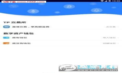 USDT与欧元的关系及交易指南