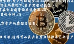 Token.im 钱包数量与使用指南 / guanjianci Token.im