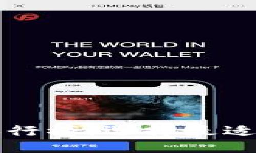 虚拟数字钱包排行榜：选择最适合你的数字钱包