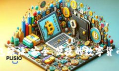 比特比钱包短语:安全、便捷的数字货币存储方