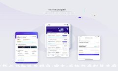 比特币线上钱包使用指南:安全、高效的虚拟货