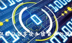 bicati狗狗币 iOS 钱包使用方法/bicati 狗狗币, iOS