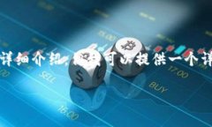 b更正抱歉,由于内容长度限制,我不能一次性生