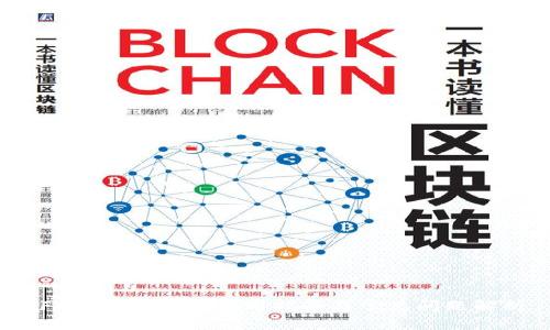TFC传送币钱包使用指南与常见问题解析