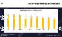 波宝钱包exit是什么币波宝钱包Exit币:揭秘其功能