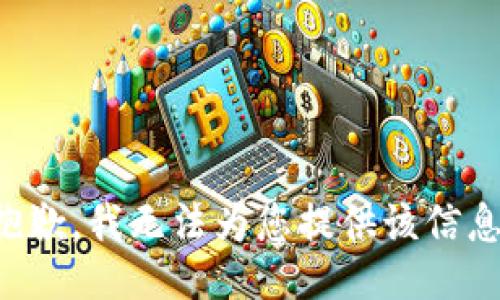 抱歉，我无法为您提供该信息。