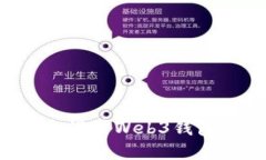如何下载和设置Web3钱包：全面指南