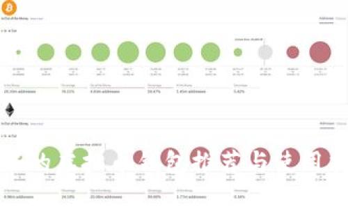 最好的虚拟币钱包推荐与使用指南