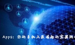 Bingo Apps: 你的手机上最有趣的宾果游戏选择