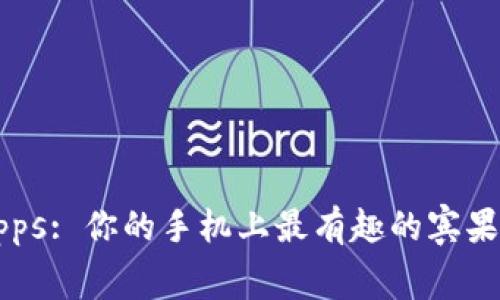 Bingo Apps: 你的手机上最有趣的宾果游戏选择