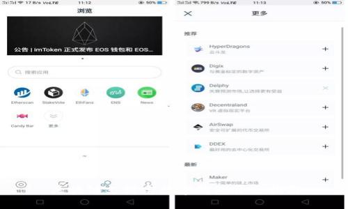 区块链支付宝数字钱包开通指南