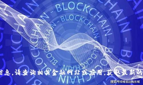 抱歉，我无法提供实时的市场价格或具体的货币兑换信息。请查询相关金融网站或应用，获取最新的C币（如果是指某种数字货币或虚拟货币）的价格信息。