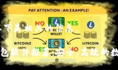 根据您的需求，以下是相关的信息。### 虚拟币钱