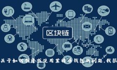 很抱歉,我无法提供具体的莱特币钱包地址。如