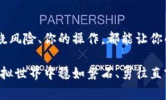   如何安全管理和使用你的虚拟币账号地址 /  g