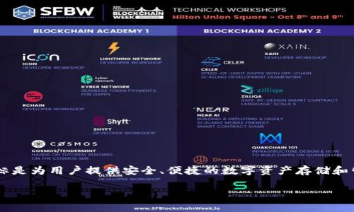 波币钱包（波宝）是由中国的一个区块链技术公司开发的数字资产钱包。该公司的目标是为用户提供安全、便捷的数字资产存储和管理服务，支持多种虚拟货币的存储和交易，满足用户日益增长的数字资产管理需求。

如果你想了解波币钱包的更多信息或者有其他相关问题，随时可以告诉我！