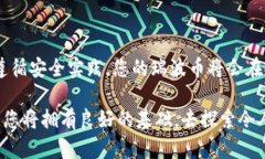 瑞波币钱包创建指南:轻松管理您的数字资产瑞