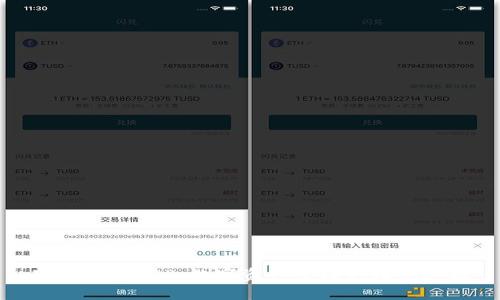 瑞资钱包APP：数字资产管理的理想选择