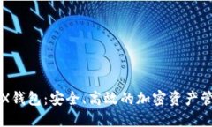 探索FOX钱包:安全、高效的加密资产管理工具