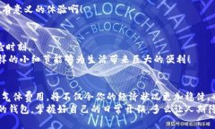   如何选择适合自己的钱包，轻松管理日常开销和