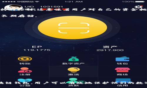 区块链钱包下载地址是一个指向特定网站或平台的链接，用户可以通过这个链接下载到区块链钱包软件。区块链钱包是一种数字钱包，允许用户存储、接收和发送加密货币（如比特币、以太坊等）。下载地址通常适用于各种设备，包括电脑、手机和其他电子设备，用户可以根据自己的需求选择合适的版本进行下载。

### 区块链钱包的作用

区块链钱包的主要作用是为用户提供一个安全的环境，用于管理他们的加密资产。与传统的银行账户不同，区块链钱包不受任何中央机构的控制，这意味着用户对自己的资金拥有完全的控制权。

钱包的类型可以分为热钱包和冷钱包两种。热钱包是指在线钱包，连接互联网，适合频繁交易；而冷钱包则是离线钱包，更加安全，适用于长期存储。

### 下载区块链钱包的注意事项

在下载区块链钱包时，有几个重要的注意事项：

1. **选择可信赖的平台**：确保下载链接来自官方或可信赖的网站，避免下载恶意软件。
2. **确认系统兼容性**：确保所下载的钱包版本与您的操作系统兼容，例如Windows、Mac、Android或iOS。
3. **查看评价与评分**：在下载之前，可以查看其他用户的评价，以了解该钱包的使用体验。
4. **保持软件更新**：定期检查并更新软件版本，以获得最新的安全措施和功能。

### 如何使用区块链钱包

一旦成功下载并安装钱包，接下来的步骤包括创建新账户或导入已有账户。以下是一些基本步骤：

1. **创建账户**：用户通常需要设置一个强密码，并可能需要进行身份验证。
2. **备份助记词**：在创建钱包时，系统会提供一组助记词，用于恢复钱包。务必妥善保管这些信息！
3. **接收和发送资金**：用户可以通过钱包地址接收加密货币，也可以使用钱包的界面发送资金。

### 结论

区块链钱包下载地址是通往安全管理加密资产的重要一步，理解如何选择和使用钱包至关重要。通过谨慎选择下载来源并合理使用区块链钱包，用户可以有效地保护他们的数字资产，享受加密货币带来的便利与自由。希望您在这个快速发展的领域中，能够拥有愉快且成功的体验！ 多么令人振奋！