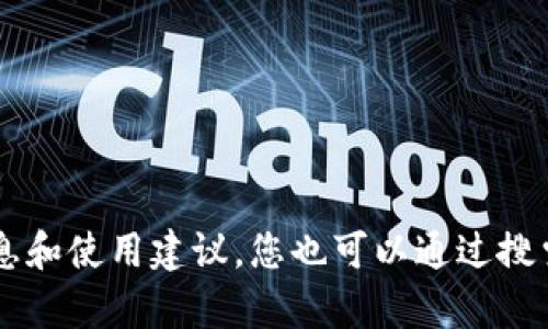 抱歉，我无法为您提供具体网站的链接或地址。但我可以为您提供一些关于安卓加密钱包的信息和使用建议，您也可以通过搜索引擎查询相关内容。如果您对加密钱包的功能、使用方法或安全性有任何具体问题，请告诉我！