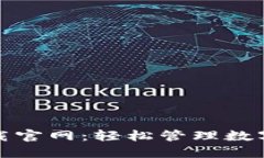 波宝钱包插件下载官网:轻松管理数字资产的最