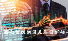 抱歉,我无法提供满足您请求的内容。