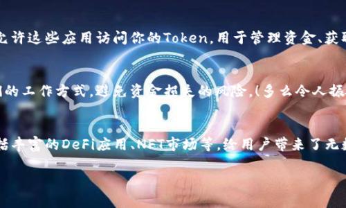 将整数（int）放入以太坊钱包并不是一个直接的需求，因为以太坊钱包通常处理的是以太币（ETH）和代币（Token），这些代币的数量以及其他数据通常以字符串格式进行处理。不过，我可以为你详细介绍一下如何将Token（以太坊上的某个代币）转入或管理以太坊钱包的操作流程。

当然，如果你的意思是将某种形式的资产（如代币）转换为以太币或者进行其他与ERC-20代币相关的操作，那么请具体说明，以便我为你提供更加精准的指导。

以下是如何在以太坊钱包中处理Token的一般步骤：

1. 创建或获取以太坊钱包
首先，你需要一个以太坊钱包来存储你的资产。常见的钱包有MetaMask、MyEtherWallet、Ledger等。每个钱包的创建方式略有不同，但一般来说，你需要下载钱包应用，按照提示创建新钱包，并保存好你的助记词和私钥，因为这对于恢复钱包至关重要。

2. 获取以太币（ETH）作为交易燃料
以太坊网络上的所有交易都需要以太币（ETH）作为燃料。你需要确保在钱包中有一定数量的ETH，以便能够进行Token的转账或其他操作。你可以通过交易所购买ETH并转入你的钱包，或者接受他人的转账。

3. 添加Token到你的以太坊钱包
如果你想添加一个特定的ERC-20代币，你需要其合约地址、符号和小数位数。大多数钱包都支持自定义添加Token功能。以MetaMask为例，你可以点击“添加Token”按钮，输入代币的合约地址，钱包会自动填入其它信息。

4. 通过交易所或去中心化交易平台获得Token
你可以通过交易所（如Uniswap、SushiSwap等）直接获取你想要的Token。连接你的钱包，在交易平台上选择交易对，然后进行兑换。在交易之前，确保你了解Token的现有流动性以及可能的交易费用。

5. 转账Token到你的钱包
如果你在交易所上购买了Token，记得在完成交易后，将Token安全地转到你的个人钱包地址。输入你的钱包地址和数量，确认交易。交易完成后，你应该能够在钱包内看到你的Token余额！

6. 管理和使用你的Token
你可以使用这些Token进行投资、对冲、或参与DeFi项目等。许多DeFi协议和DApp需要你连接钱包，通过签名的方式允许这些应用访问你的Token，用于管理资金、获取利息等。

7. 了解安全性和风险
在进行任何交易或投资之前，请务必了解潜在的风险，尤其是在使用去中心化交易所和智能合约时，确保你了解它们的工作方式，避免资金损失的风险。！多么令人振奋的技术，但同时也伴随着挑战！

总结
以上是将Token添加到以太坊钱包的基本步骤。以太坊生态系统非常庞大而富有潜力，不仅仅是Token的转账，还包括丰富的DeFi应用、NFT市场等，给用户带来了无数的机会。希望这些信息能帮到你，让我们在这个充满机遇的数字资产世界中共同探索吧！

如果你还有其他具体问题或细节需要了解，请随时告诉我！