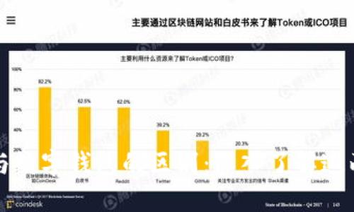 数字货币与数字钱包的区别：深入了解这两者的关系