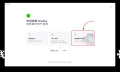 波币钱包:赚钱是否合法、安全性详解