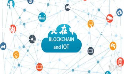 热币交易所（Hotbit）是一家成立于2018年的加密货币交易所，总部位于中国。然而，热币交易所的运营和用户服务逐渐扩展到了全球市场，因此它也吸引了来自世界各地的用户。

由于加密货币市场的多变性，特别是有关法律和监管政策；一些加密货币交易所的实际运营地点可能会因应市场需求而调整。尽管热币交易所的初始设立是在中国，但它的用户与业务已遍及许多国家。需要注意的是，在使用热币交易所或任何其他交易所之前，用户应仔细了解其监管状态和当地法律法规的适用性。

如果你有进一步的问题，或者需要更详细的关于热币交易所的信息，请告诉我！