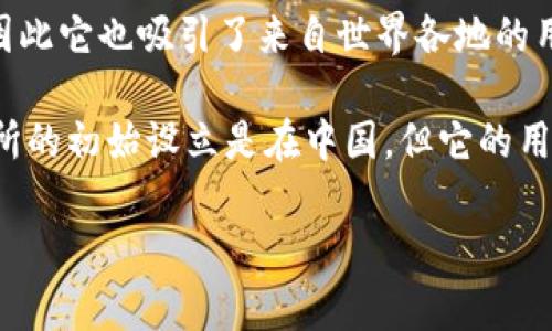 热币交易所（Hotbit）是一家成立于2018年的加密货币交易所，总部位于中国。然而，热币交易所的运营和用户服务逐渐扩展到了全球市场，因此它也吸引了来自世界各地的用户。

由于加密货币市场的多变性，特别是有关法律和监管政策；一些加密货币交易所的实际运营地点可能会因应市场需求而调整。尽管热币交易所的初始设立是在中国，但它的用户与业务已遍及许多国家。需要注意的是，在使用热币交易所或任何其他交易所之前，用户应仔细了解其监管状态和当地法律法规的适用性。

如果你有进一步的问题，或者需要更详细的关于热币交易所的信息，请告诉我！