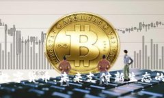 支付宝与数字货币:未来支付新生态的改革先锋