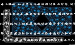 比特币未来走势分析:BTC还会涨吗? / guanj