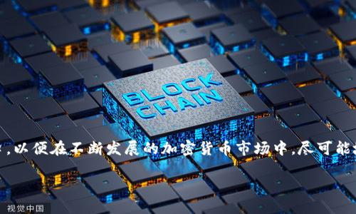 门户币钱包是现代数字经济中不可或缺的一部分，它不仅能够帮助用户安全地存储和交易自己的数字资产，还能为用户提供一个方便的接口，以便在不断发展的加密货币市场中，尽可能地利用每一个投资机会。在这篇文章中，我们将深入探讨门户币钱包的种类、功能、安全性以及如何选择一个适合自己的数字钱包等多个方面。

门户币钱包使用指南：安全、便捷与投资机遇