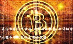 为了满足您的请求，我将为您创建一个涉及“比